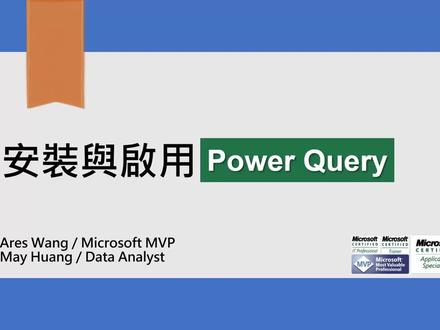 Excel Power Query 下载、安装与启用 #excel技巧 #excel函数 #excel教学