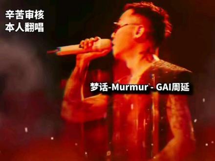 "我抽离你的身体是在保护着你"#REALG #GAI #说唱 #每一句歌词都砸在心脏 #hiphop