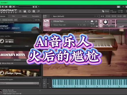 Ai音乐转人类爆火怎么办!#ai歌曲 #ai音乐 #suno #sunoo #音乐制作
