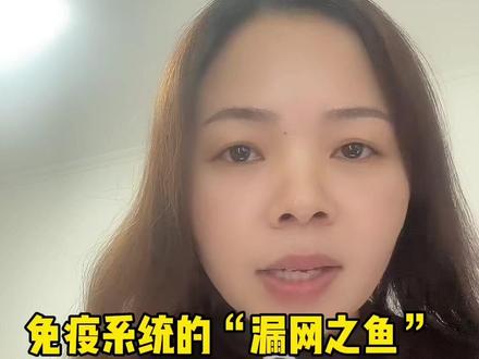 #抖音创作者大会 癌细胞为什么能够实现免疫逃逸