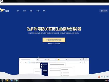 候鸟防关联指纹浏览器团队协作版的购买和使用