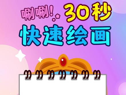 「快速画白雪公主」 #朱妮托尼 #动画儿歌 #轻漫计划 #动漫编年史