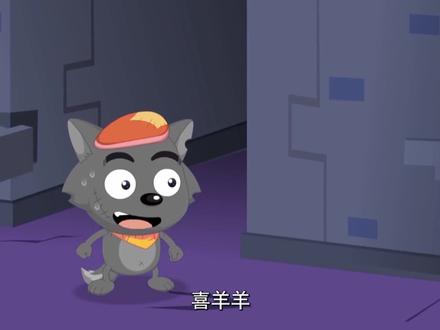 喜羊羊黑化要吃狼,竟连小灰灰都不放过,太恐怖了!