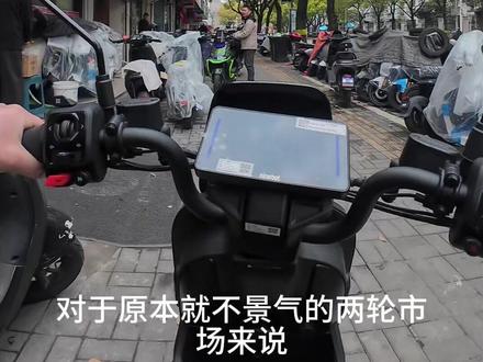 新标电自价格不降反升…隐性ota驱散所有魔法…
春暖花开之际,电自市场又将面临寒冬。
#新新国标电动车 #九号fz3 #小牛nxt2 #电动自行车新规