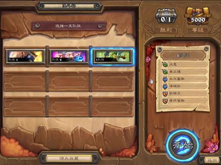 真·贫民阵容推荐!这么强的阵容免费送?炉石佣兵战纪