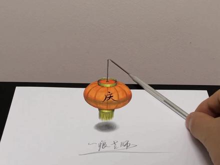 教你3d灯笼🏮画法,大人小孩都能学会,收藏试试