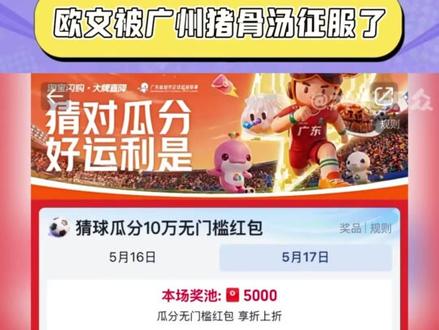 迈克尔欧文来广州也得爱上猪骨汤~#欧文打卡广州特色猪骨汤 #淘宝闪购 #广州 #欧文