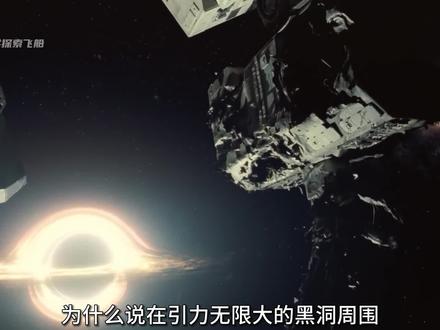 爱因斯坦相对论中的时空扭曲,究竟是怎么回事?#时空扭曲 #广义相对论 #黑洞 #物理 #探索宇宙 #科普 #涨知识 #科学脑洞上分赛