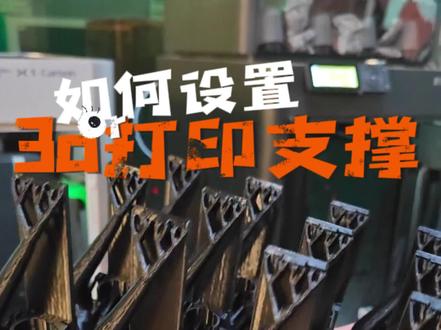 拓竹psp精细模型打印设置-抖音