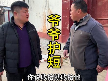 隔辈亲不是一般大的可怕,孙子永远是爷爷心中的宝,有同感吗 #熊孩子搞笑日常