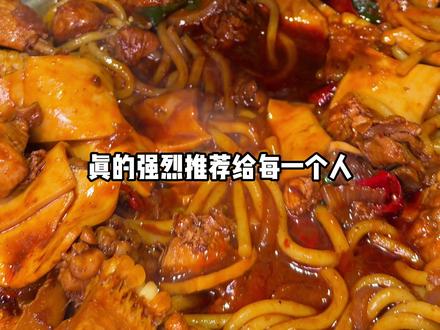 新疆辣皮子炒鸡,汤汁伴粉蘸烙馍也太香了!! #辣皮子拌面 #炒鸡 #郑州美食 #艾特你的饭搭子请你吃