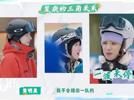 复杂的三角关系哈哈
#林一 #王玉雯 #黄明昊