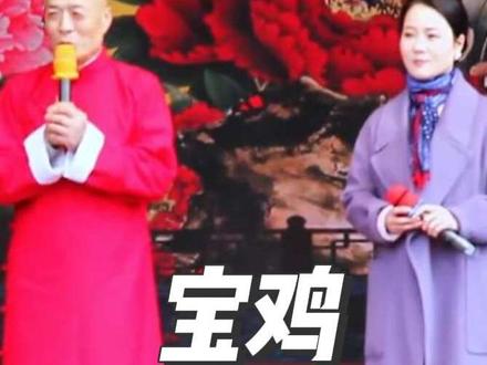 三意社二位主持人,一老一新宝鸡火车站展风采 2026年2月24日,正月初八,百年三意社在宝鸡火车站演出秦腔大戏《杨门女将》之际,资深主持人薛广民和网红主持人李艺馨同台主持,大家看看,薛广民说话咋样?