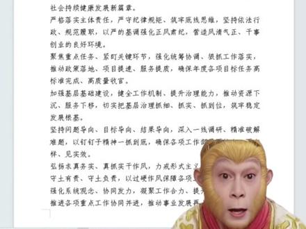 Word公文排版精准设置,每行28字,每页22行 #word #wps #office办公技巧 #办公技巧 #干货分享