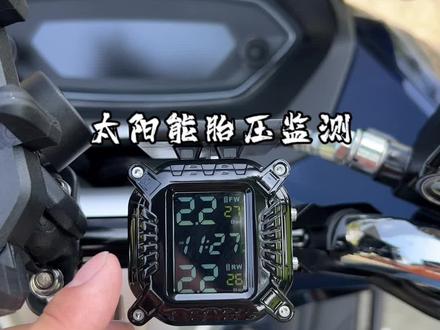 摩托车防水太阳能胎压监测推荐#豪爵uhr150