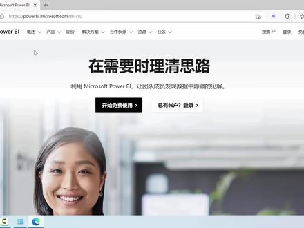 微软Power BI Desktop软件下载与安装~#powerbi#数据可视化#powerbi培训#powerbi教学