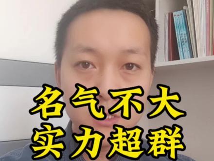 名气不大,实力超群,乌鲁木齐第41中学。#小升初 #小升初择校