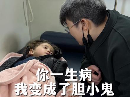原来我以为我是最坚强的人,但直到两岁的她生病,我才知道小小的身躯藏着最了不起的坚强。世间万般好,不及我儿平安无恙。#昆明同城 #为人父母方知父母心 #愿孩子平安健康 #被孩子治愈的瞬间