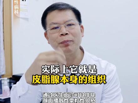 下巴出现密密麻麻的小白点,不是粉刺!可能是这个原因#粉刺 #痘痘 #医生