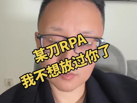 只是表达观点就让一个大公司怕到一天投诉我八次,这不是我的威力,这是AI的力量#openclaw #claudecode #RPA