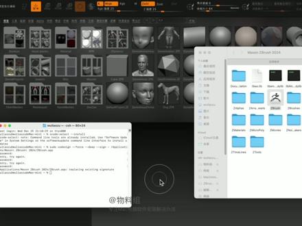 mac电脑苹果版Zbrush 安装包成功后提示意外退出