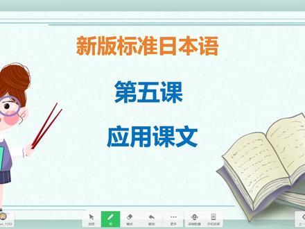 第五课应用课文(1)