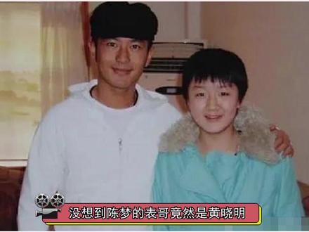 #黄晓明表妹是女乒名将陈梦 黄晓明表妹是女乒名将陈梦,两人都是山东青岛人#娱乐评论大赏