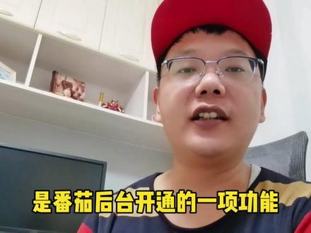 怎么在番茄写小说 番茄小说攻略#写小说技巧和方法 #番茄小说 #写小说 #番茄免费小说 #小说