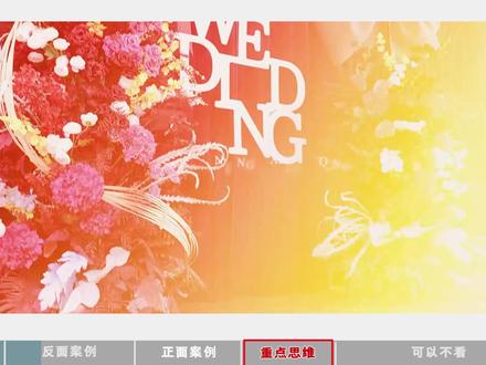 《为爱剪辑》我举办的是婚礼,不是活动花絮!5分钟学会婚礼剪辑 #剪辑师 #摄影师 #经验分享 #剪辑 #婚礼跟拍