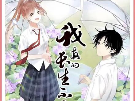 长生最后一集,之后暂停更新#漫画推荐#漫画解说 #二次元 #有声漫画