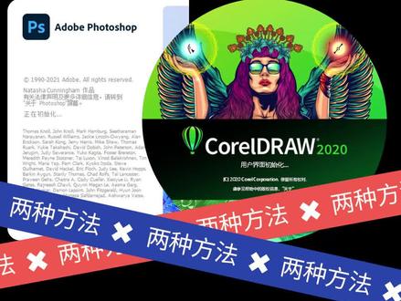 PS源文件导入CDR,99%的设计小白都不会,看这一个视频就够了!#ps教程 #ps技能 #平面设计 #ps教学 #cdr #cdr教程 #干货 @DOU+小助手 @抖音小助手