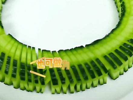 #美食教程 #蓑衣黄瓜切法教程 黄瓜龙,也叫蓑衣黄瓜,是北方地道的传统名菜。土话之所以称之为'龙',是因为切完之后,拉起的黄瓜就像一条盘踞在菜盘中的长龙。#跟着抖音学做菜