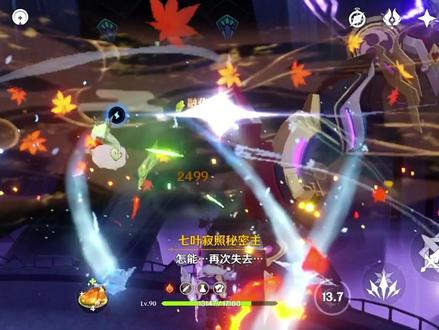 如果说凯亚大招冰翎一个26万,那就开不出E了-_-|| #凯亚 #虚空鼓动劫火高扬 #原神