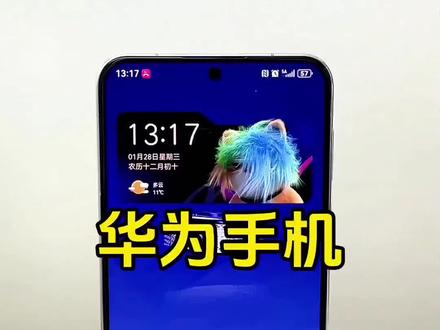 华为手机如何双击锁屏?#手机使用技巧 #玩机技巧 #鸿蒙 #锁屏 #实用小技巧