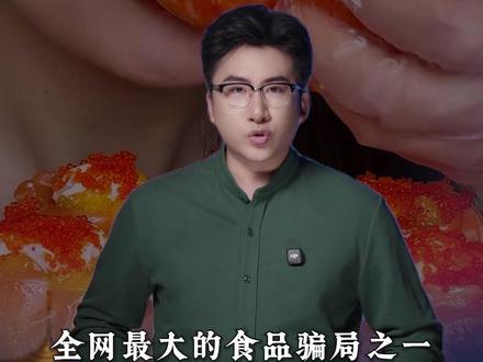 三文鱼能不能生吃? #三文鱼 #可生食三文鱼 #财经 #科普 #食品安全