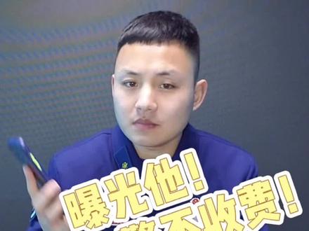 必须曝光他!同时再次澄清:消防救火不收费!!#消防救火不收费 @抖音小助手