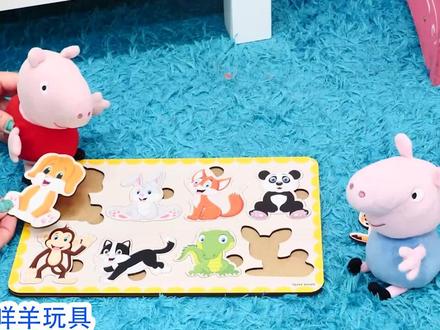 猪妈妈给小猪佩奇和乔治做美味的披萨 #儿童玩具