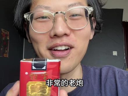 大云他来了!! #原创 #测评 #吸烟有害健康 #柔#瓜子二手车