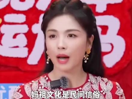 演员刘涛回应妈祖照被设为屏保:是大家对世界美好祝愿和期盼;曾3次“掷圣杯”获允出演《妈祖》,去年被授予“妈祖文化全球推广大使”称号 #福建 #妈祖#全到莆田过大年 (来源:封面新闻、大江新闻)