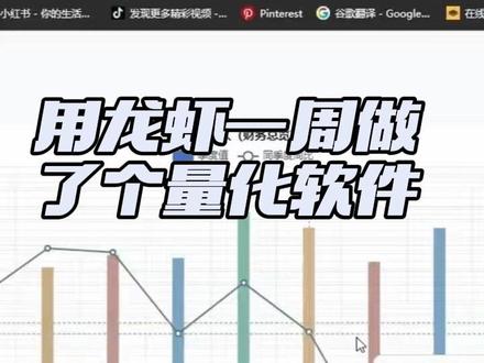 用龙虾做了一个量化软件 #openclaw#AI#股票#量化交易