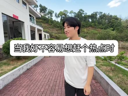等我挣米了 一定换个懂运镜的拍摄#好人摇#星游记 #源头工厂#新农人计划#厂二代苦逼生活