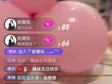 瑶总生日小舅舅送的龙好漂亮#瑶一瑶小肉包 #生日快乐🎂🎈 #直播录屏分享 #礼物