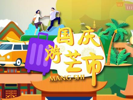 国庆游芒市 | 去轩岗的宝藏露营地,感受乡村振兴之美!#喜迎二十大 #我家云南美