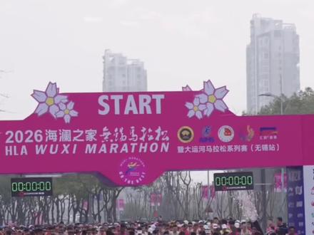 无锡马拉松赛圆满收官,恭喜中乔战队李美珍获得女子组冠军!恭喜洪跃突破PB,挺进210俱乐部!#飞影PLAID3 #多一层快一程 #无锡马拉松 #中乔体育