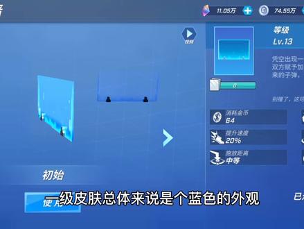 逃跑吧少年:盘点魔法墙最好看的皮肤. #逃跑吧少年 #游戏梦想家寻宝季