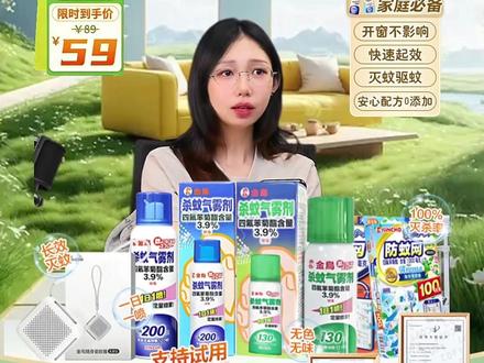 日本百年品牌!一喷无蚊能睡整晚安稳觉!