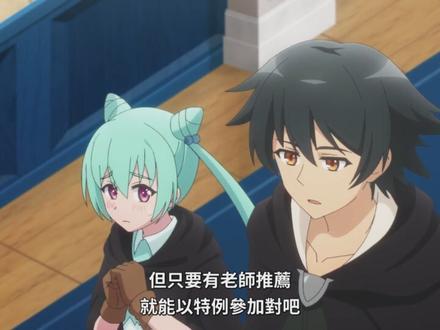 无职英雄~技能什么的毫无用处~(第九集)上