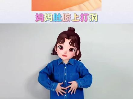 妈妈的脐钉~#晓晓手势舞 #一学就会系列 #幼儿手指律动 @抖音小助手 @DOU+小助手