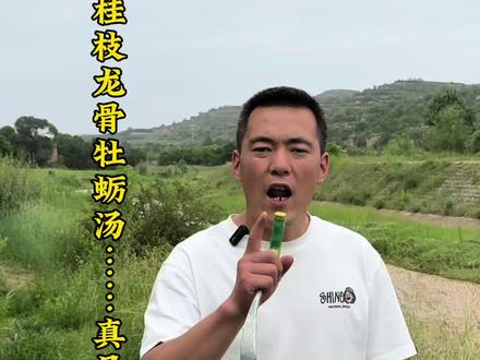 龙骨到底有没有真货,还是现在的人心坏了不卖真货#中医,健康养生#中草药