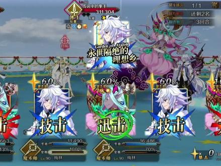 #FGO #伊吹童子
她真的好大(各种意义上)梅林再就业